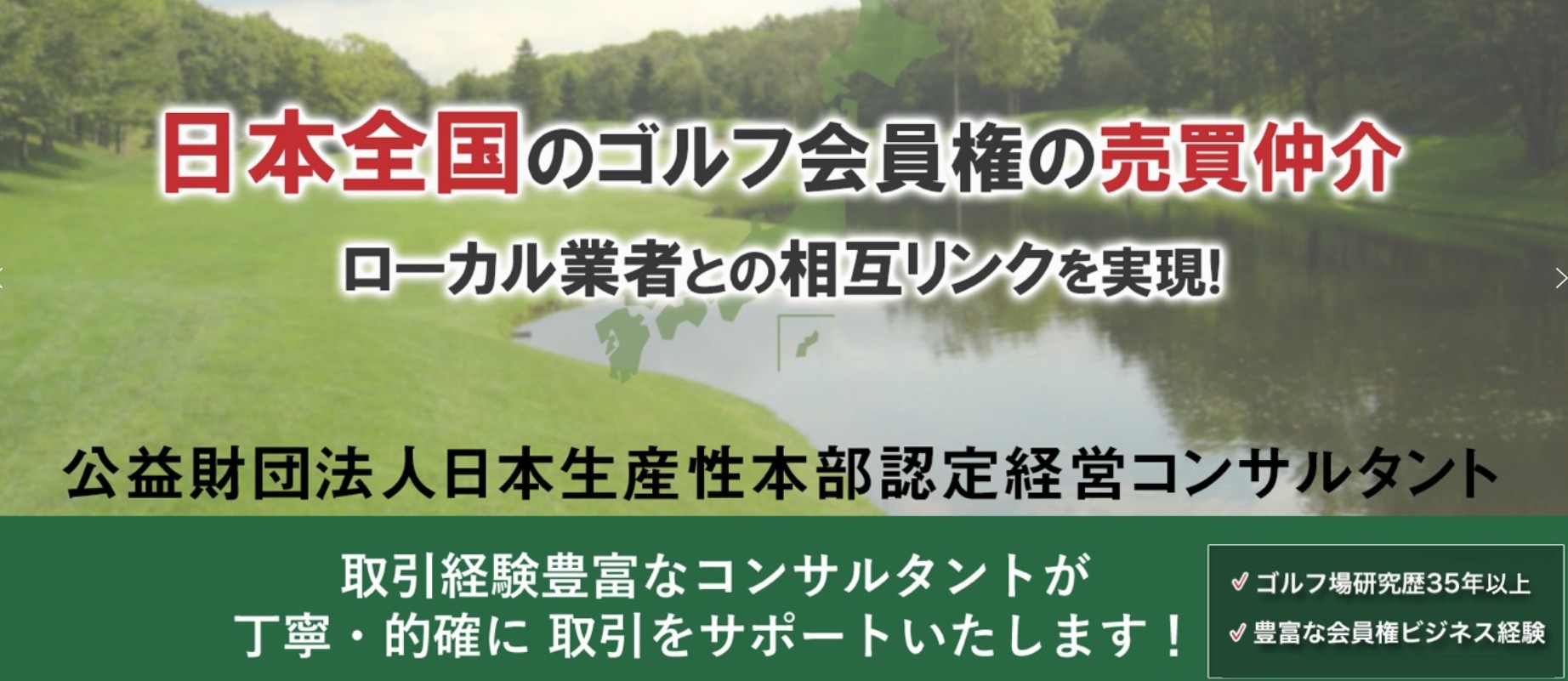 TKゴルフサービス